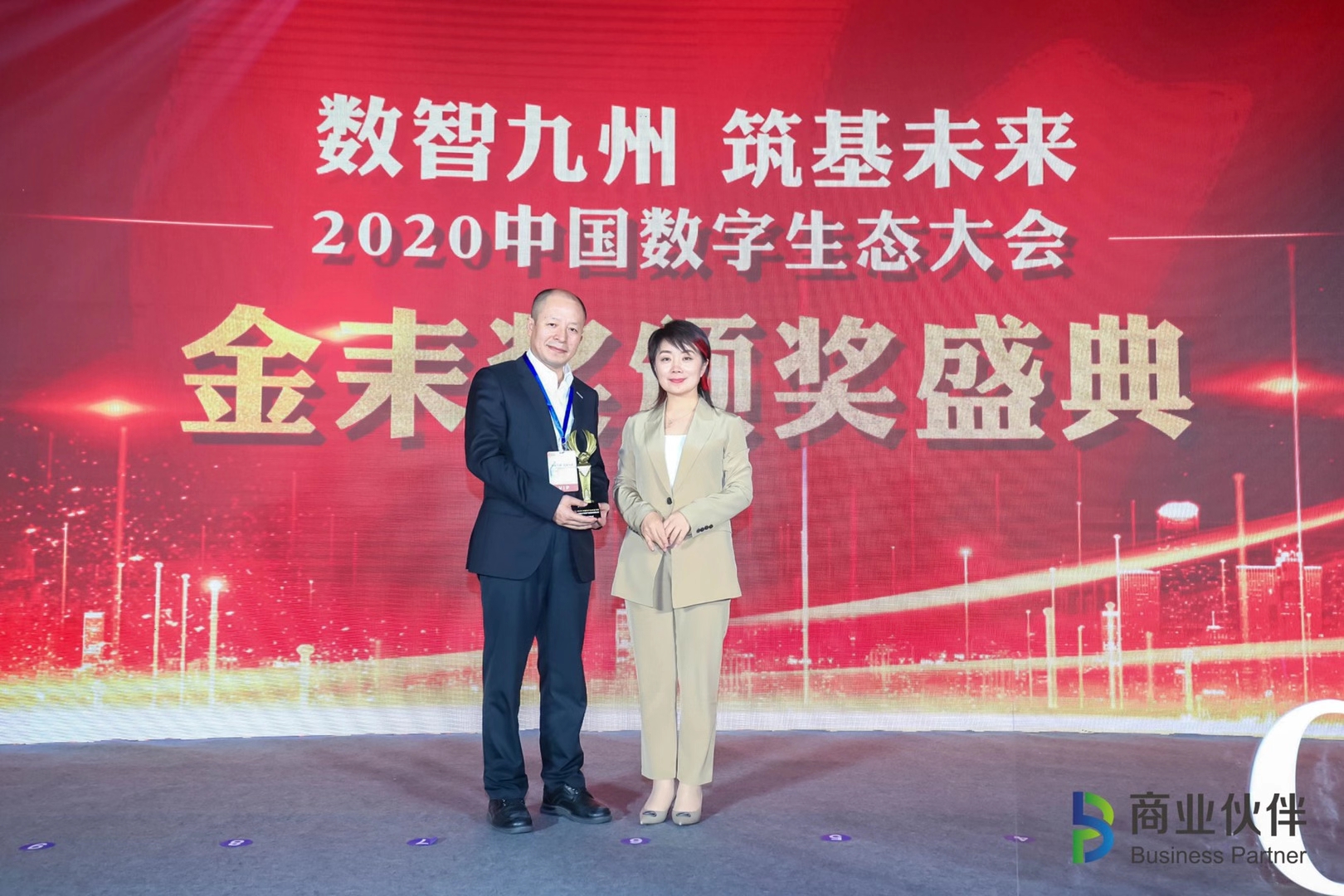 20200922再获殊荣！浪潮再获“2020中国数字生态金耒奖”-颁奖