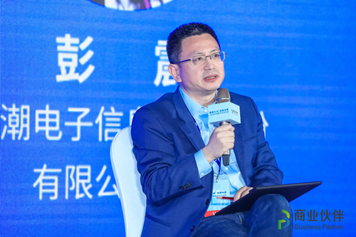 20200922再获殊荣！浪潮再获“2020中国数字生态金耒奖”-彭震总讲话