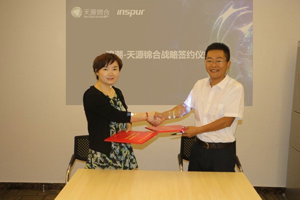 “元脑生态计划”加速前行，浪潮携手天源锦合深耕区域金融市场