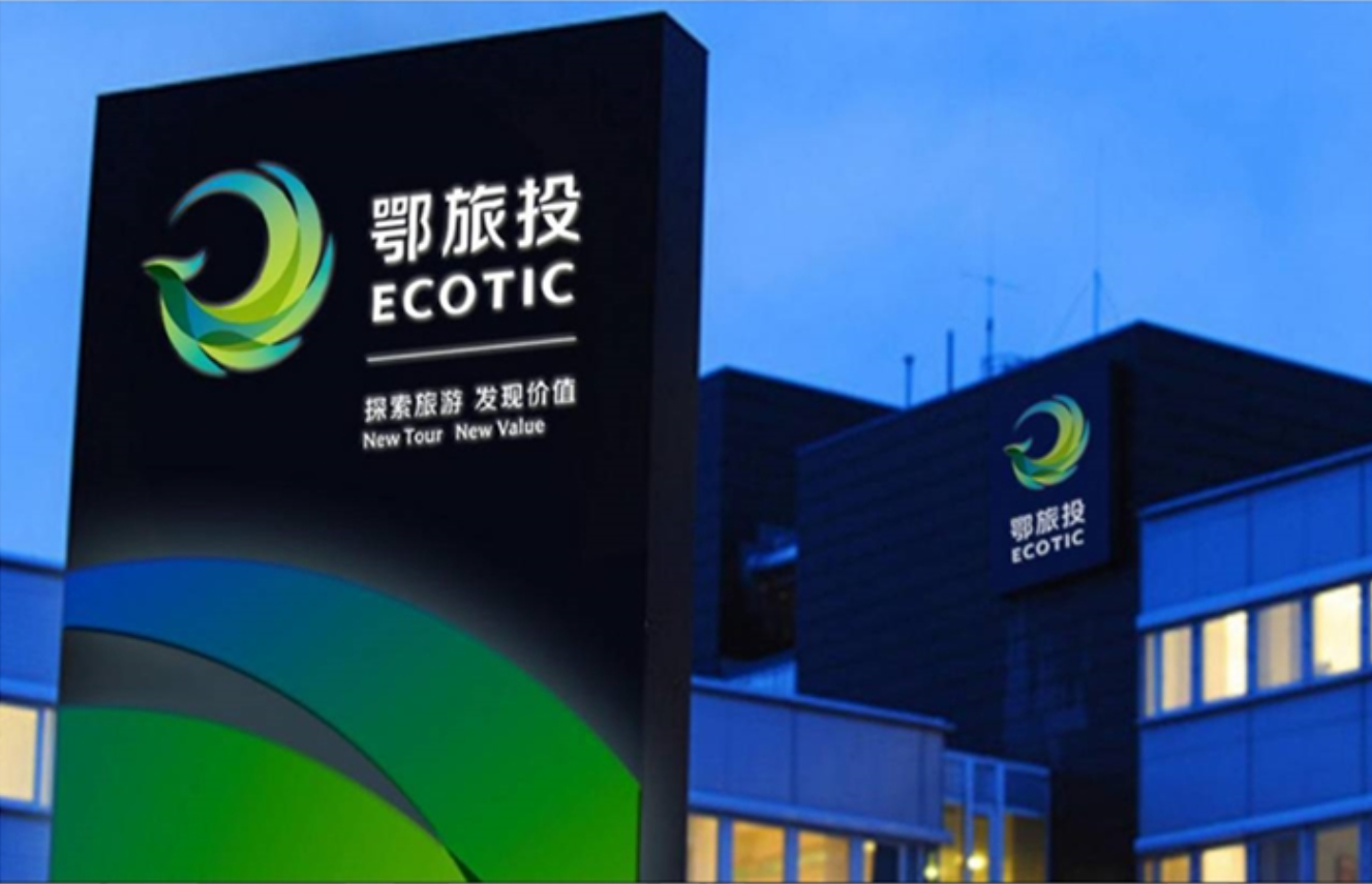 浪潮“云化”助力鄂旅投财务信息化发展