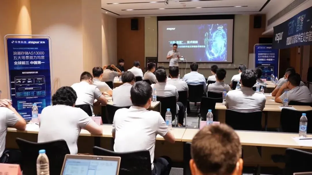 FY20浪潮软件定义存储研讨会（上海区）圆满落幕